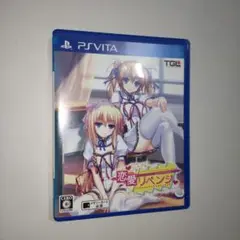恋愛リベンジ 　期間限定