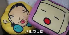 見取り図 クッション