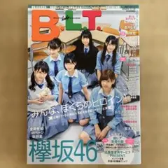 B.L.T. 46号 欅坂46特集