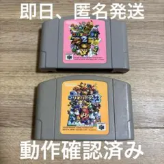 12 マリオパーティ2 & 3 セット