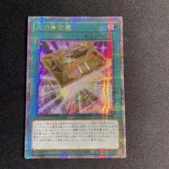 遊戯王　光の黄金櫃　アジア版　25thシークレット