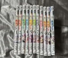 Lv2からチートだった元勇者候補のまったり異世界ライフ【1〜11巻】