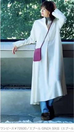 五明祐子さん着用ebure ライトウール ワンピース
