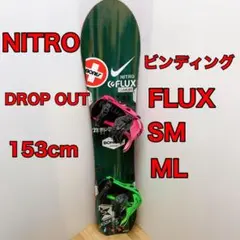 NITRO スノーボード 3点セット