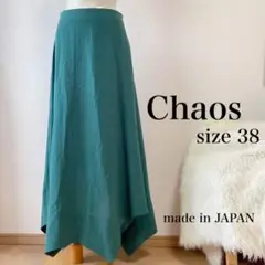 美品 chaos カオス グリーン フレア ロング スカート トレンドカラー