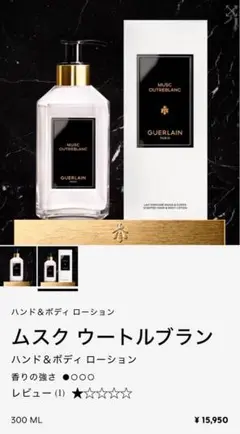 【新品未使用品】ゲラン　ローズシェリーリキッドハンドソープ ハンド ソープ ⋅ ローズ シェリー | ゲラン GUERLAIN