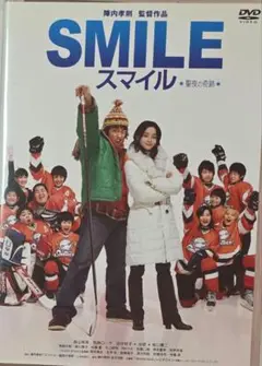 SMILE スマイル 2枚組DVD