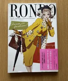 マガジンロンド　美品