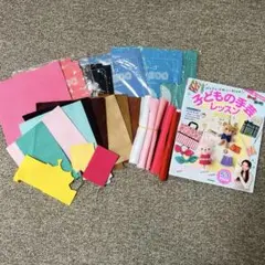 子どもの手芸レッスン(本)・手芸素材・道具セット