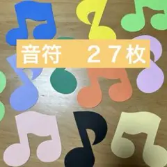 壁面飾り　音符⑤