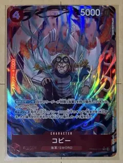 コビー R パラレル　ONE PIECE CARD THE BEST 2