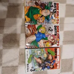 SAKAMOTO DAYS 1-3巻セット