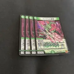 インフェル星樹