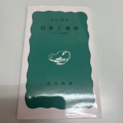 自由と規律 イギリスの学校生活
