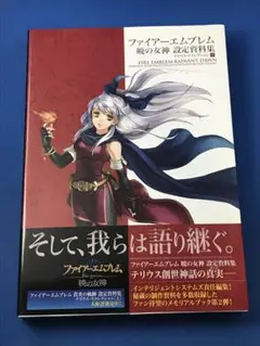 2025年最新】暁の女神 設定資料集の人気アイテム - メルカリ