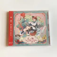 莉犬くん 3rdフルアルバム アニメイト 言ノ葉ワンダーランド 通常盤