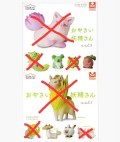 お野菜妖精さん