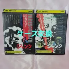 2025年最新】ジャンク死と惨劇の人気アイテム - メルカリ
