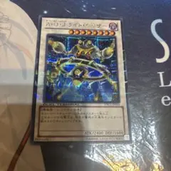 遊戯王　A・O・Ｊライトゲイザー　DTC シークレット