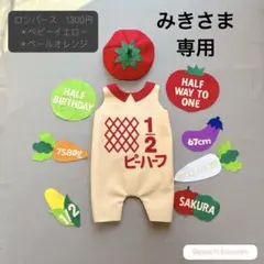 9-21 キューピーハーフバースデー