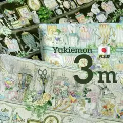 ユキエモン ポリエステル生地 巾114✕各1mずつ計3m 茶色・ミント・クリーム