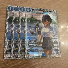 【即日発送】 斬隠蒼頭龍バイケン キャラプレミアムトレジャー 4枚セット