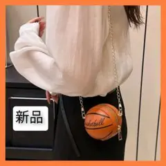 新品 バスケットボール型バッグ バスケ ショルダーバッグ チェーン コスプレ
