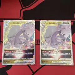 ポケモンカード ヒスイヌメルゴンvstar RRR