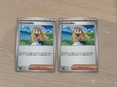 [匿名配送]リーリエの決心×2 U ポケモンカードゲーム