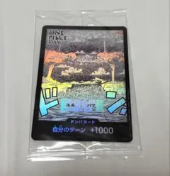 ONE PIECE DAY'25 入場特典 ワンピースカード エルバフ