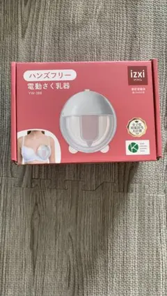 【izxi】電動 ハンズフリー 搾乳器 YW-388 いつくし