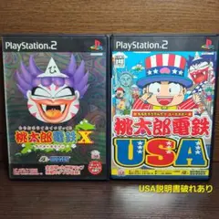 PS2 桃太郎電鉄USA 桃太郎電鉄X 九州編もあるばい 桃鉄