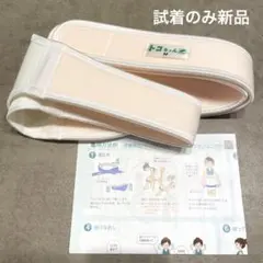 【試着のみ新品】トコちゃんベルトⅡ Mサイズ