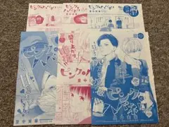 ピンクとハバネロ　切り抜き　6話分　マーガレット　②