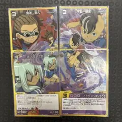 イナズマイレブン トレーディングカードセット