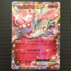 「早い者勝ち」「希少」♦︎ディアンシーEX♦︎ まとめ買い割引