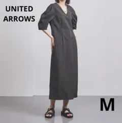 美品♡UNITED ARROWS N パフスリーブ Ｖネック ワンピース　洗える