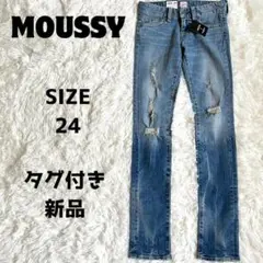 新品タグ付き マウジー デニムパンツ ジーンズ クラッシュ ダメージ サイズ24