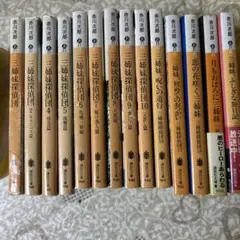 三姉妹探偵団 赤川次郎