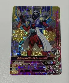 ガンバライジング　仮面ライダー ゴースト　LR