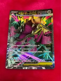 ポケモンカード　メガクチートex