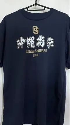 沖縄商学 Tシャツ 2025 Lサイズ　応援タオルセット　説明文確認！