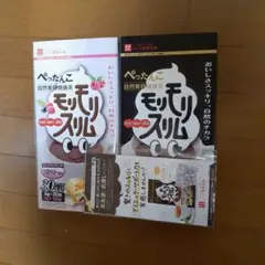 モリモリスリム