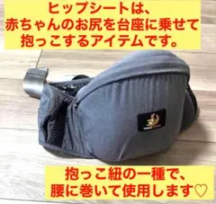 rooyababy ヒップシート　抱っこ　お散歩　お買い物　レジャー　旅行