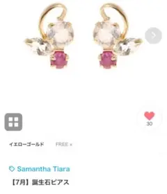 サマンサティアラルビーローズクウォーツK10YGピアス