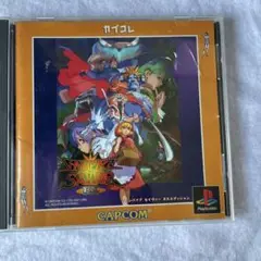 ヴァンパイアセイヴァーEX EDITION