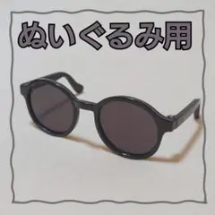 2025年最新】すのチルサングラスの人気アイテム - メルカリ