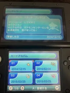 ポケットモンスターアルファサファイア　ふしぎなおくりもの未受け取り付き！