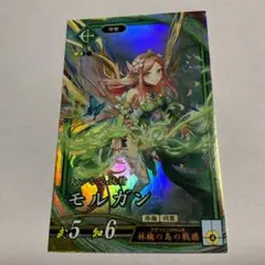 ゆうパケット送料込み　英傑大戦　ERモルガン　碧