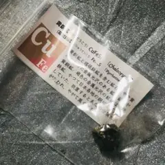 黄銅石 磁流鉄鉱 博物館品 鉱物コレクション
